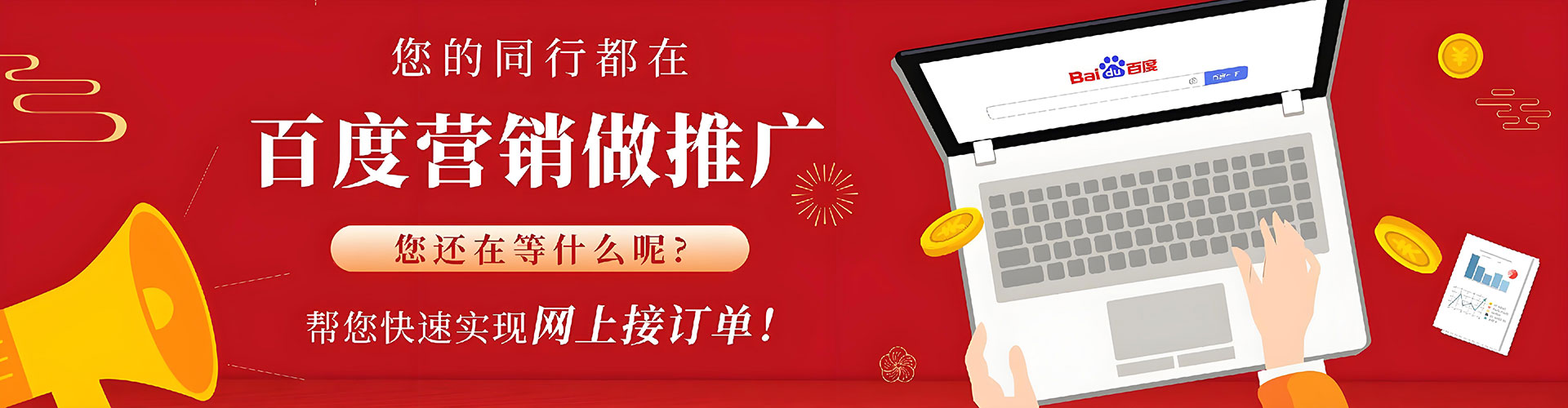 深泽百度竞价运营